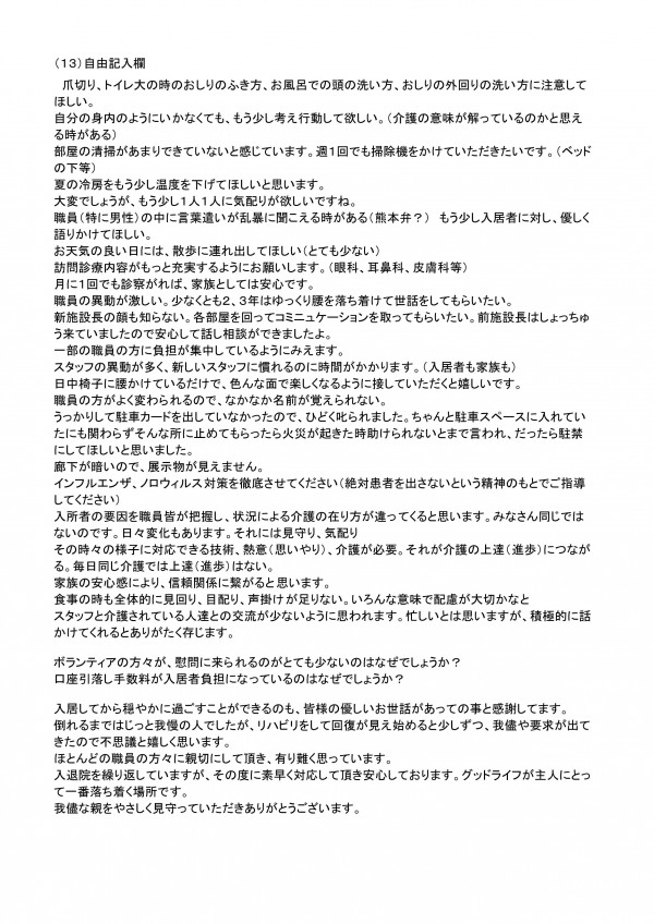 新規 Microsoft Excel ワークシート_03