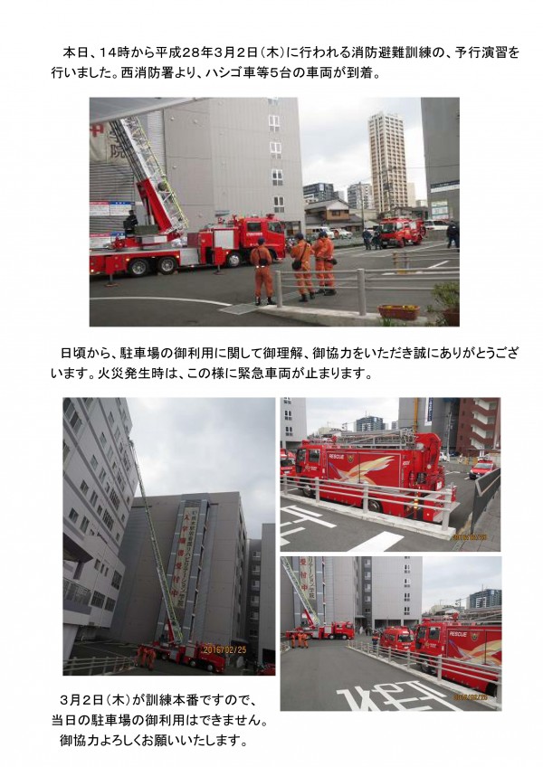 消防避難訓練_01