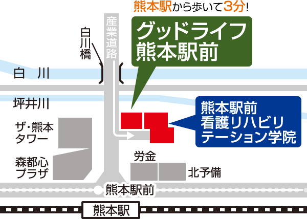熊本駅から歩いて3分
